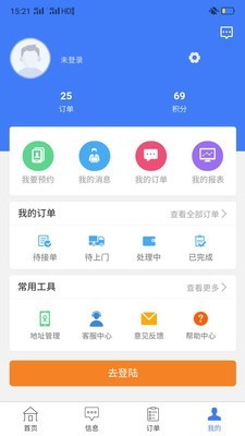 智慧固废最新版截图2