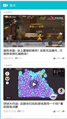 游帮帮安卓版截图3