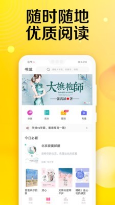 乐小说全站小说畅读平台登录入口安卓版截图1