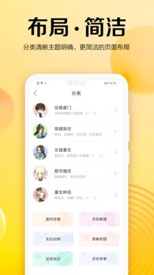 乐小说全站小说畅读平台登录入口安卓版截图2