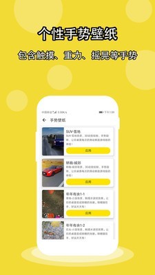 酷壁纸免费版截图3