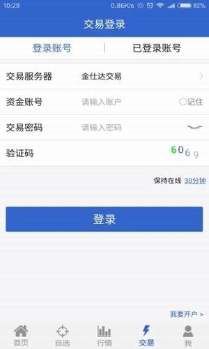 福能期货最新版截图3