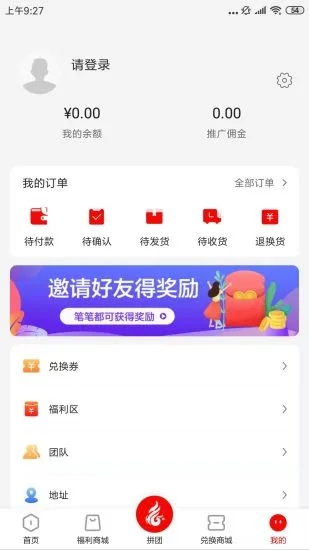 合合购省钱购物安卓版截图1