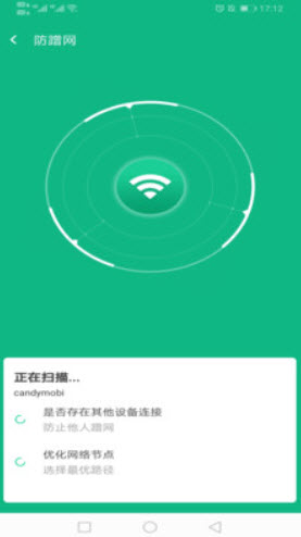 新叶Wi Fi无线网络连接安卓版截图3