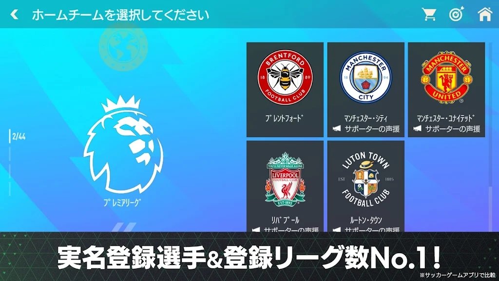 Fifa足球世界日服官网版截图1