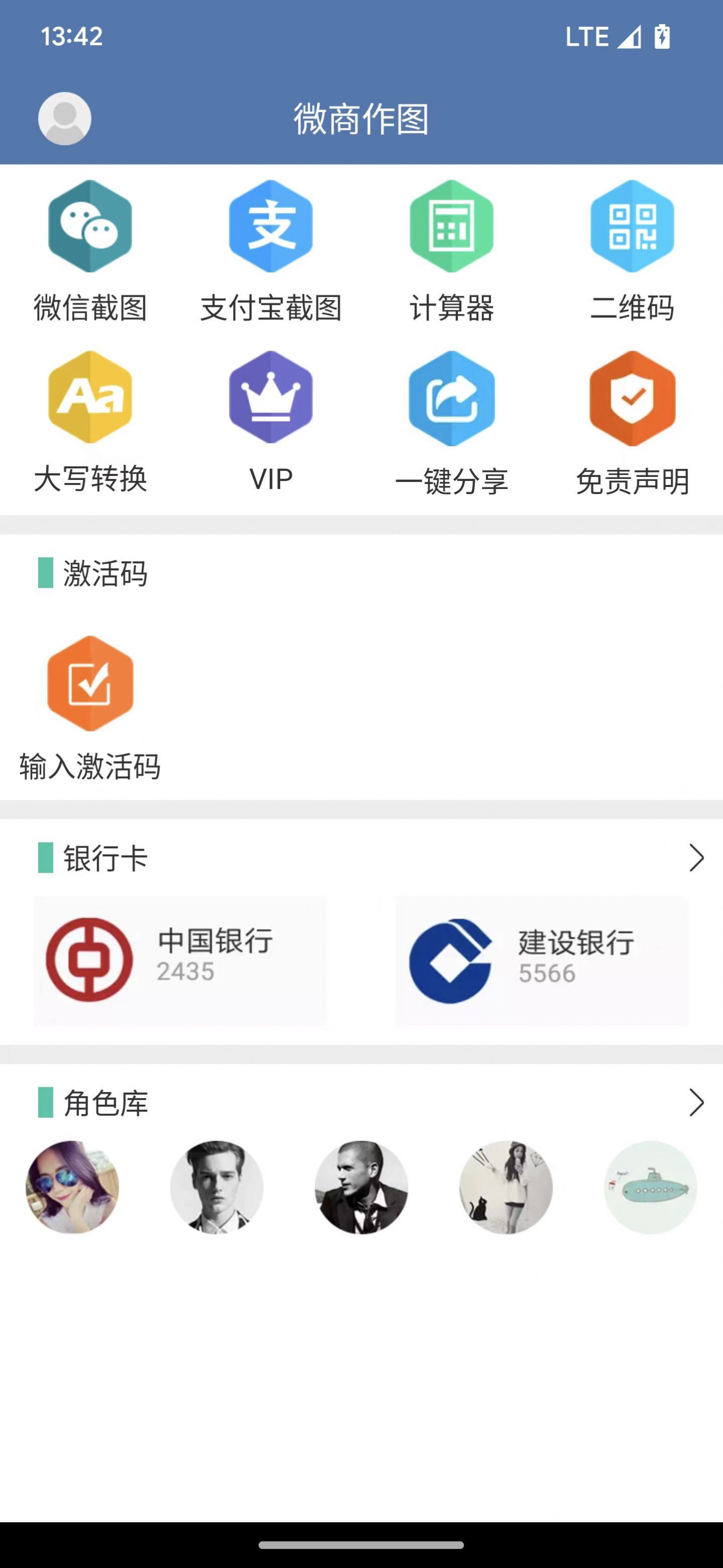 东远截图安卓版最新版截图3