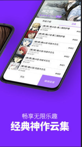 久久漫画安卓版截图4