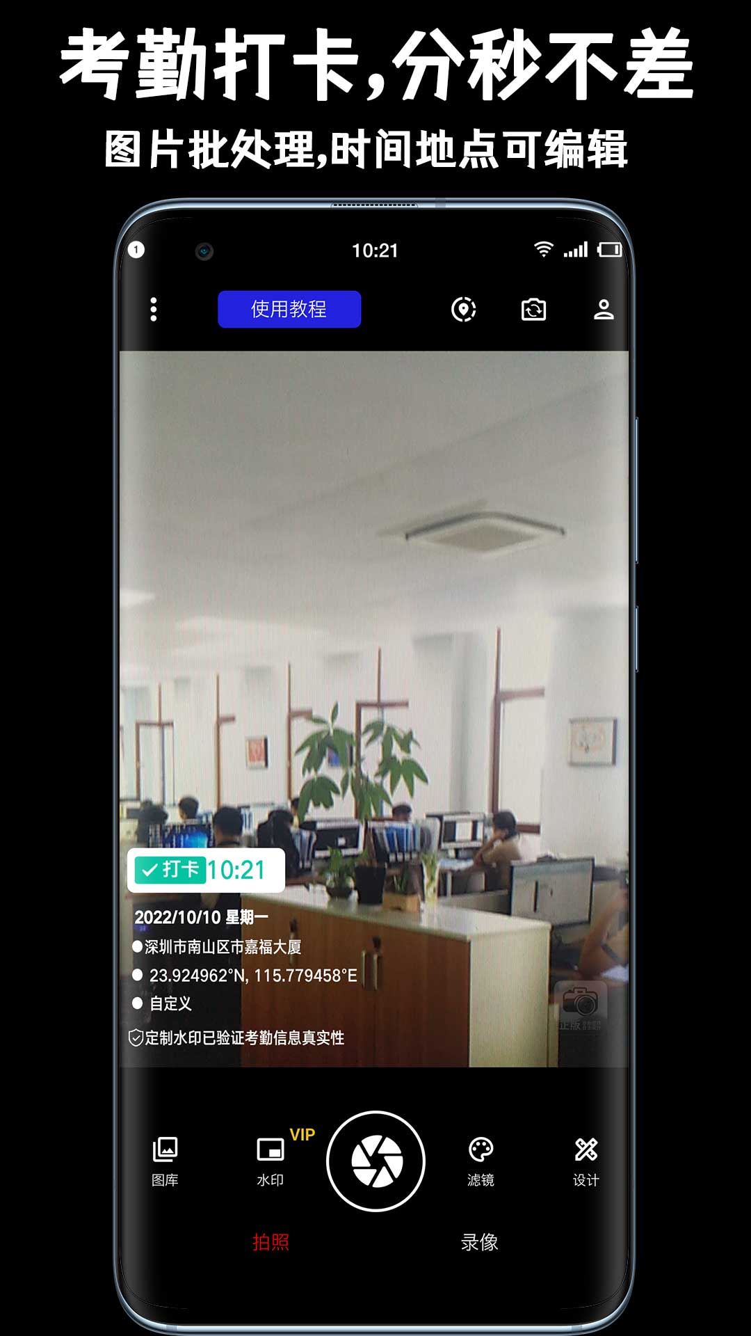 正点水印相机手机版最新版截图3