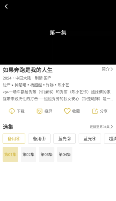 小鹿视频手机版免费版截图1