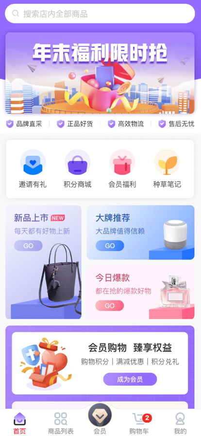 优森淘官方版最新版截图3