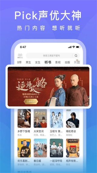 爱奇艺小说手机版最新版截图2