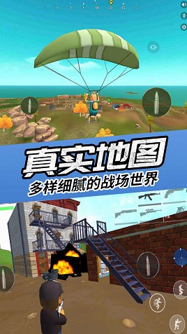 真实吃鸡模拟器最新版免费版截图2