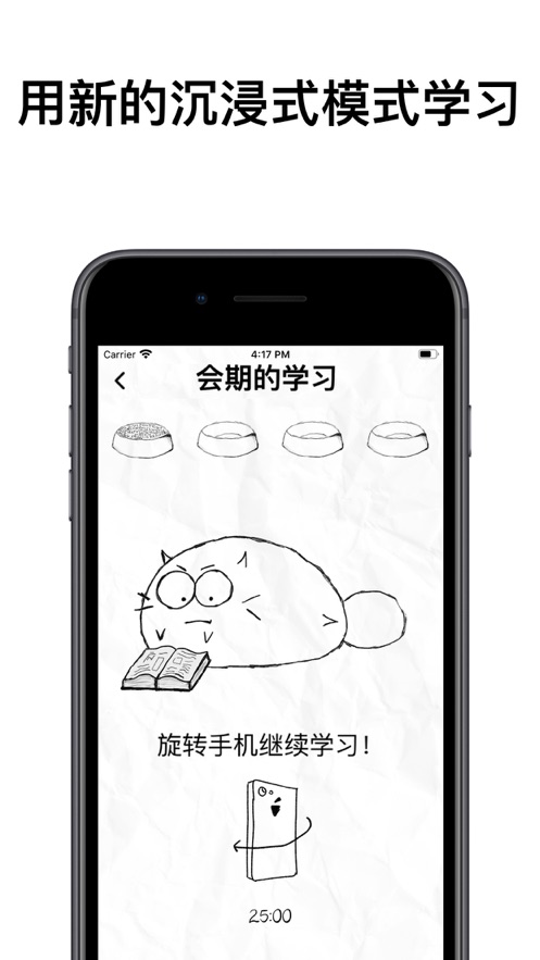 Fatty Cat习惯养成打卡软件安卓版截图3