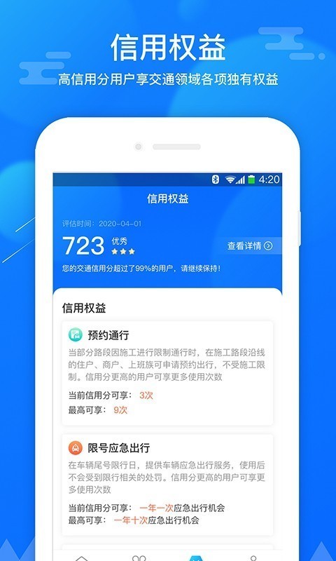 斑马信用最新版截图3