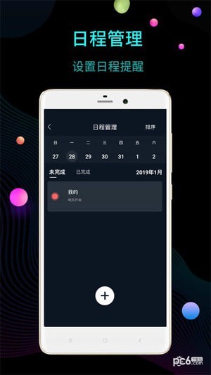 文字时钟最新版截图2