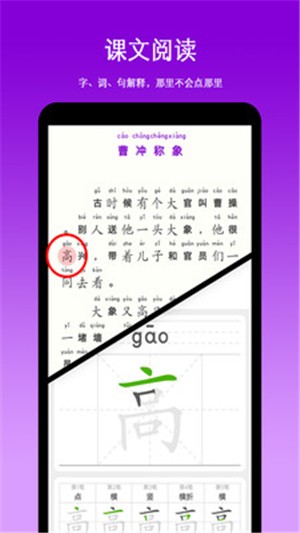 朝兴识字最新版截图1