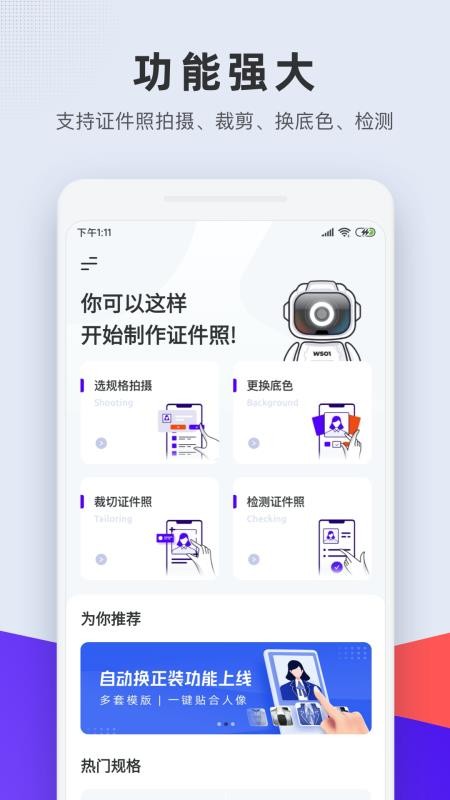 长宽快照手机版截图1