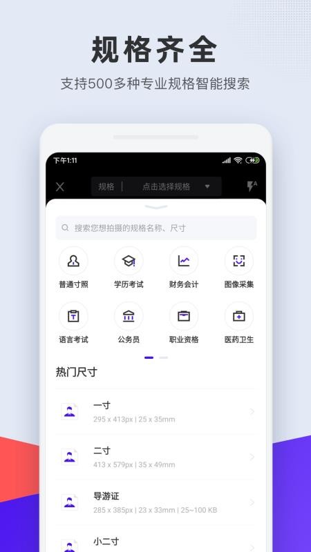 长宽快照手机版截图3