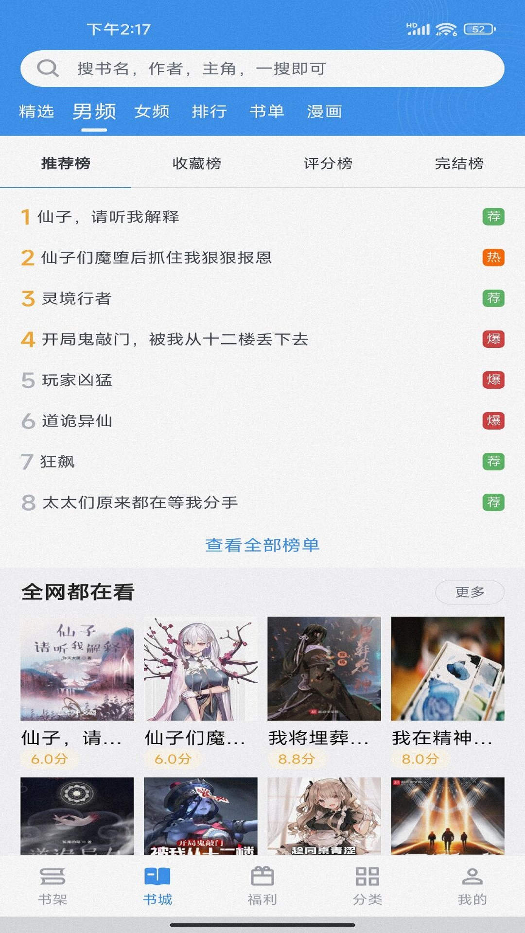 笔下文学小说网手机版截图1