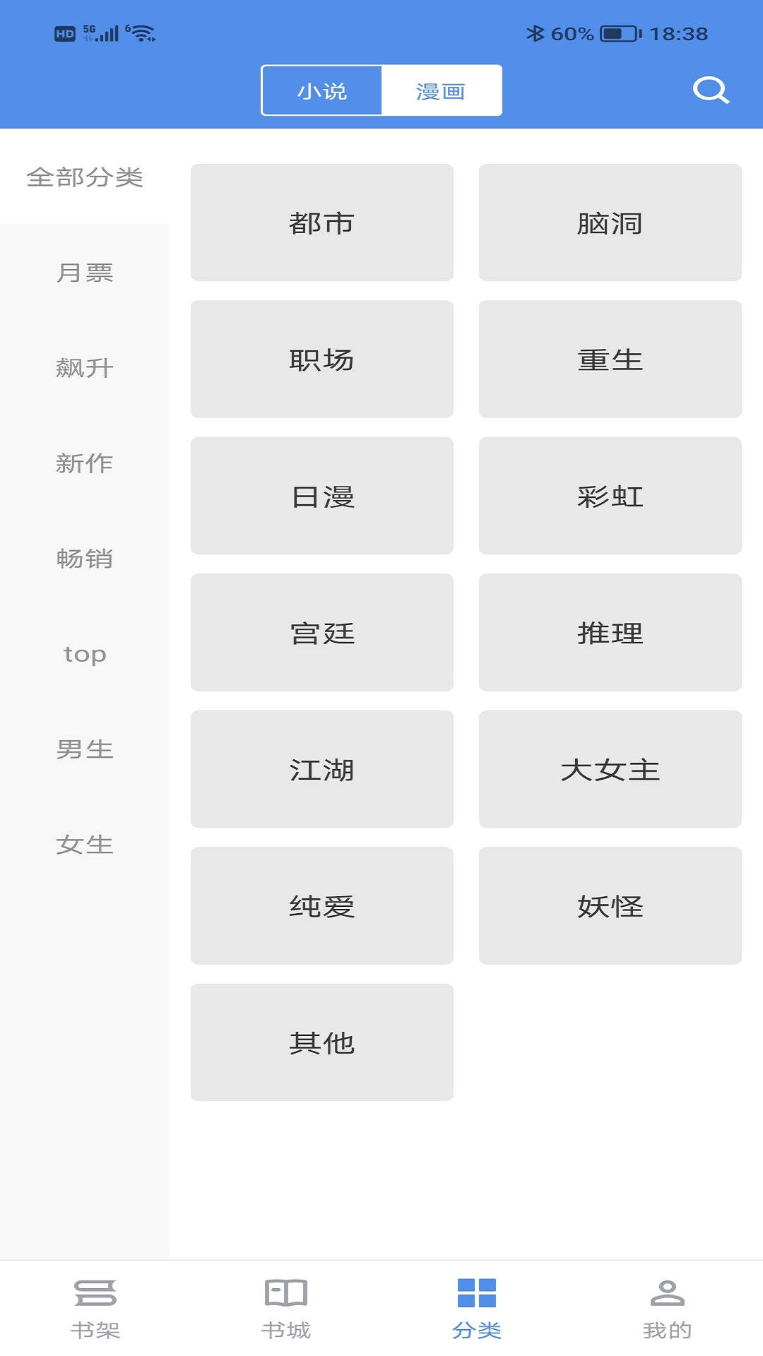 笔下文学小说网手机版截图3