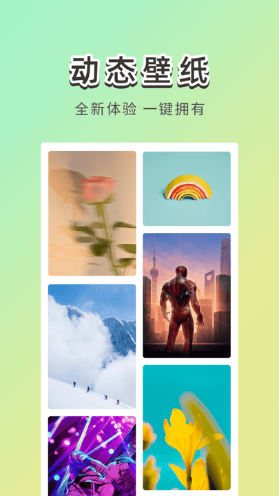 霓虹壁纸高清版截图1