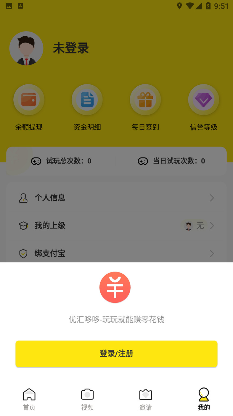 优汇哆哆正式版截图3