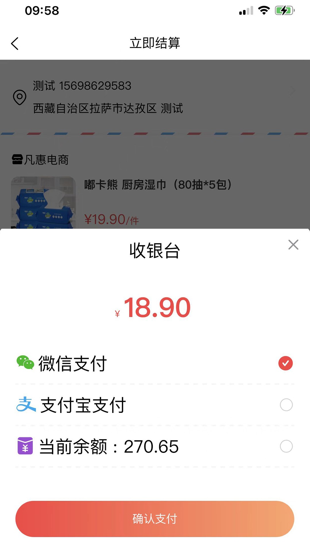 凡惠商城正式版截图2