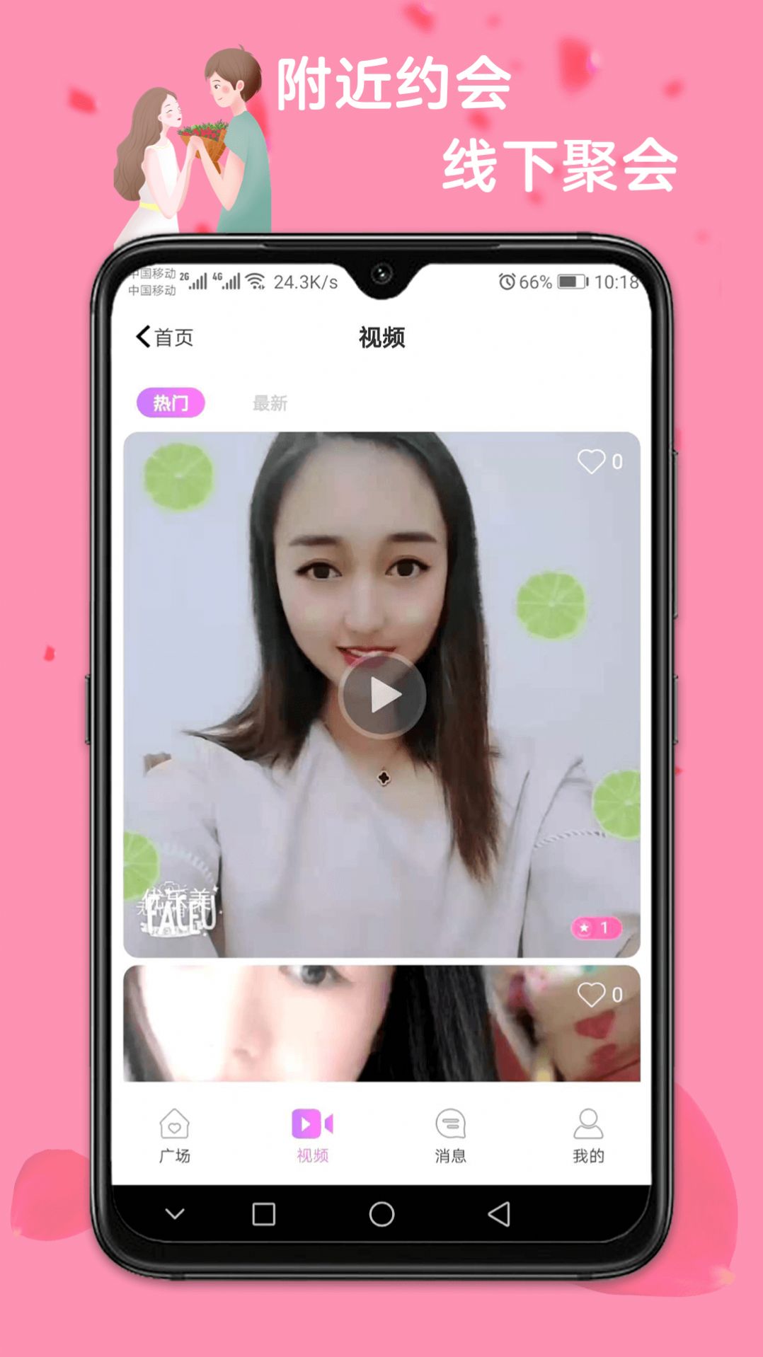 兰月视频免费版截图2