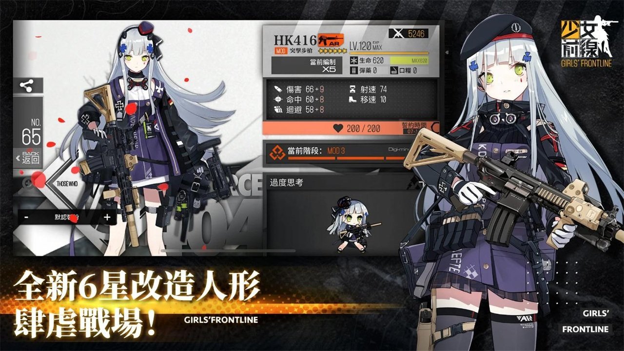 少女前线台服最新版截图2