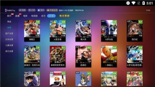 时光Tv手机版截图1