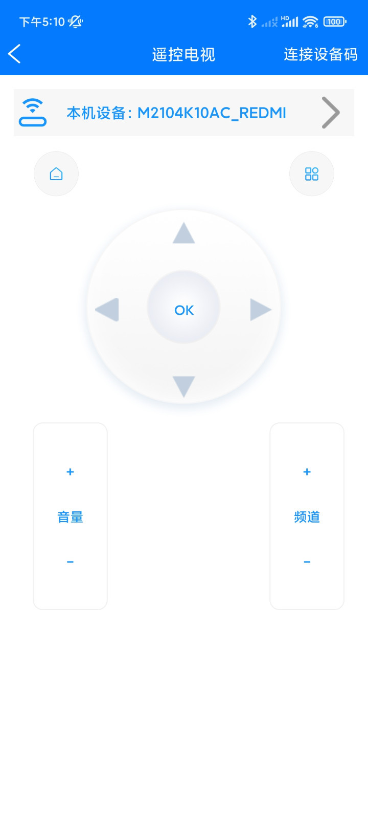 秒看Tv电视版截图4