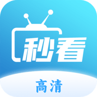 秒看Tv软件手机版