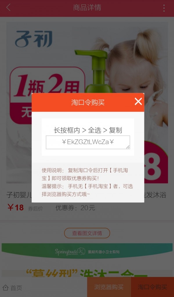 曦木优购软件正式版截图3