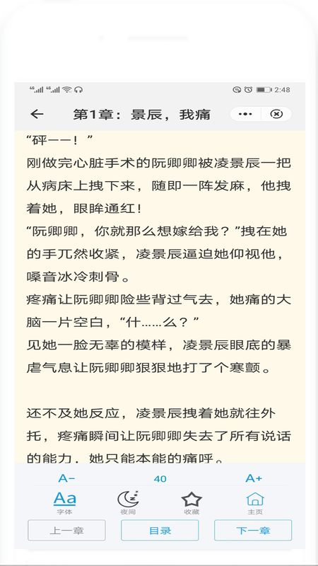 百香果书城阅读平台安卓版截图1