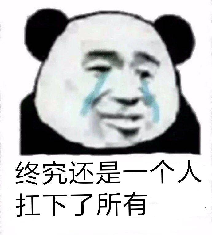 《抖音》最终还是一个人扛下了所有表情包下载