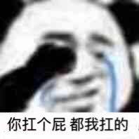 《抖音》最终还是一个人扛下了所有表情包下载