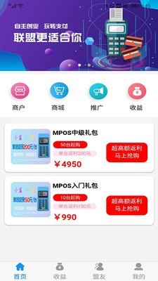 创付联盟最新版截图3