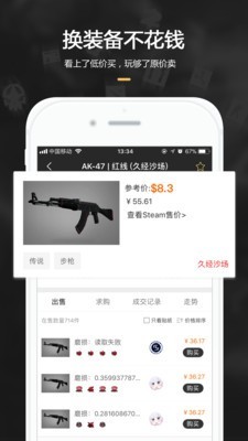 C5game安卓版截图2