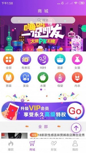 易节点商城赚钱版截图2