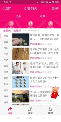 枇杷资讯阅读赚钱提现版截图1