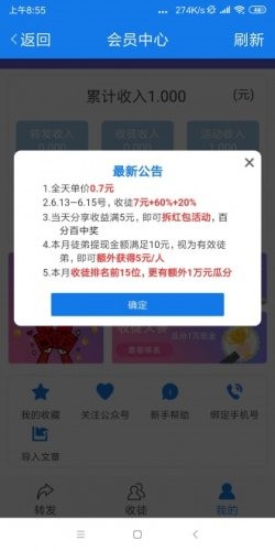 枇杷资讯阅读赚钱提现版截图4