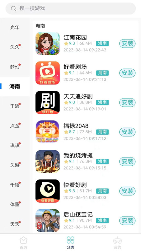 米金库免费手机版截图1