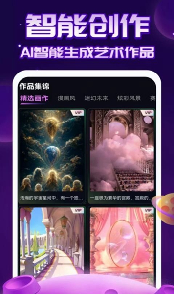 Ai绘画指绘手机版截图1