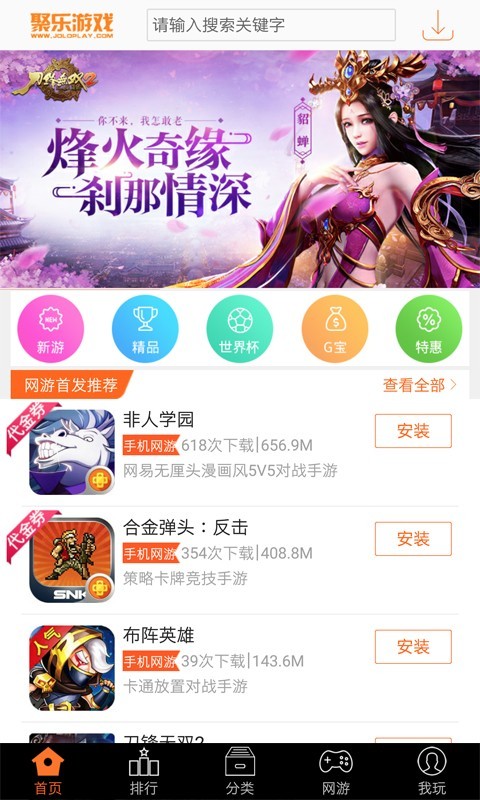 聚乐中心安卓版截图3