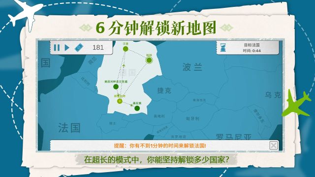 飞行集团中文版截图3