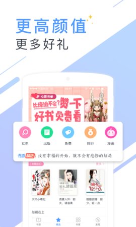 寂寞书屋软件免费版截图3