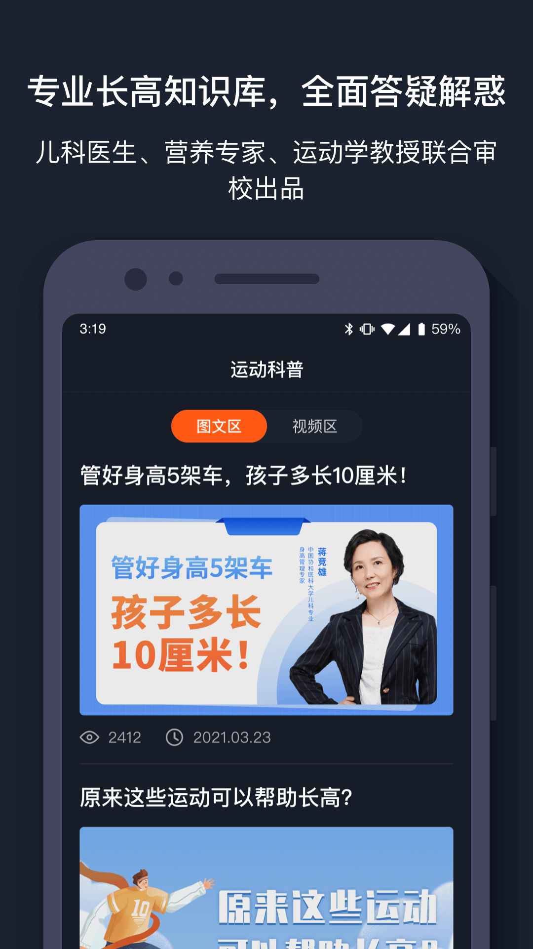 萝卜运动安卓版截图2