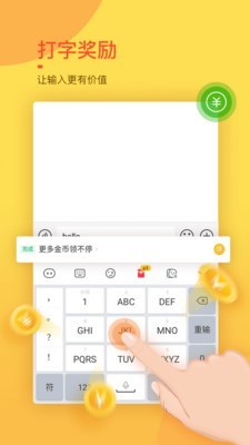趣键盘手机版截图3