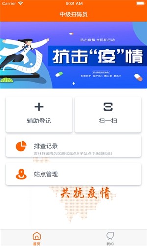 码上行动二维码生活服务最新版截图3