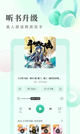 书奇小说官方版截图1